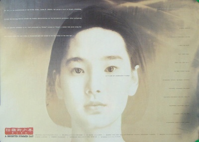 牯岭街少年杀人事件剧照的剧照