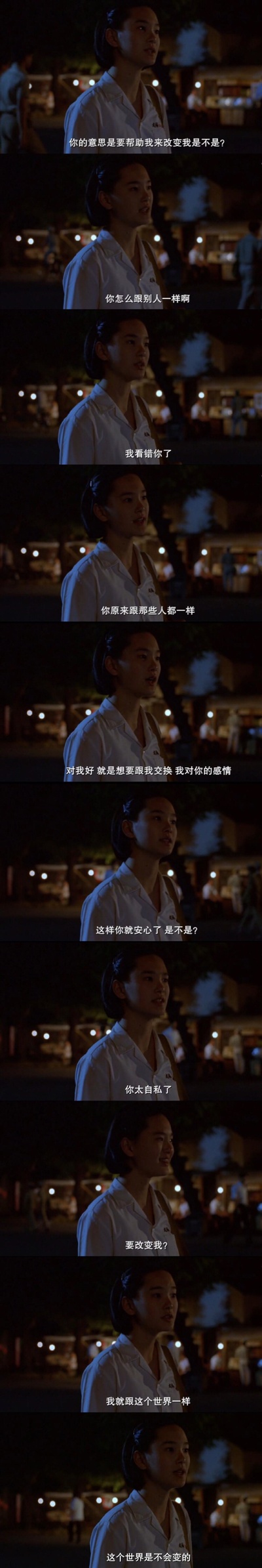 牯岭街少年杀人事件剧照的剧照