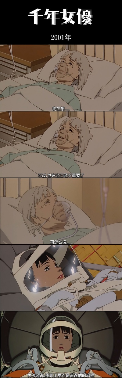 千年女优剧照的剧照