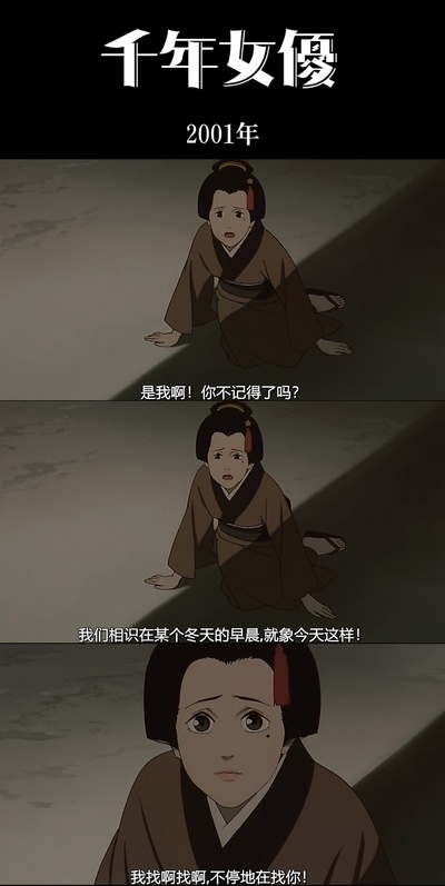 千年女优剧照的剧照