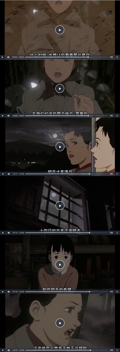 千年女优剧照的剧照