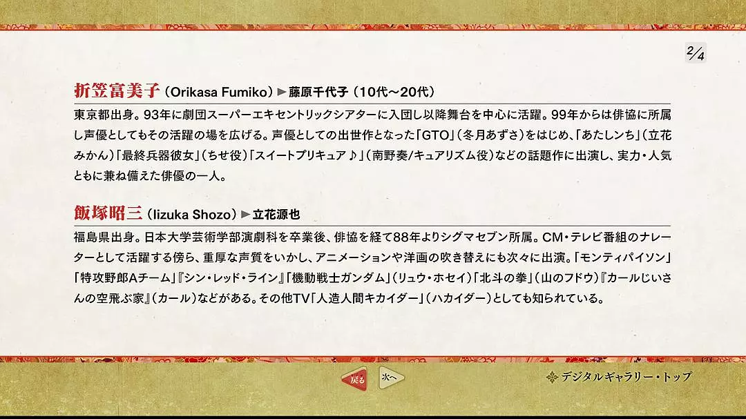 千年女优剧照的剧照