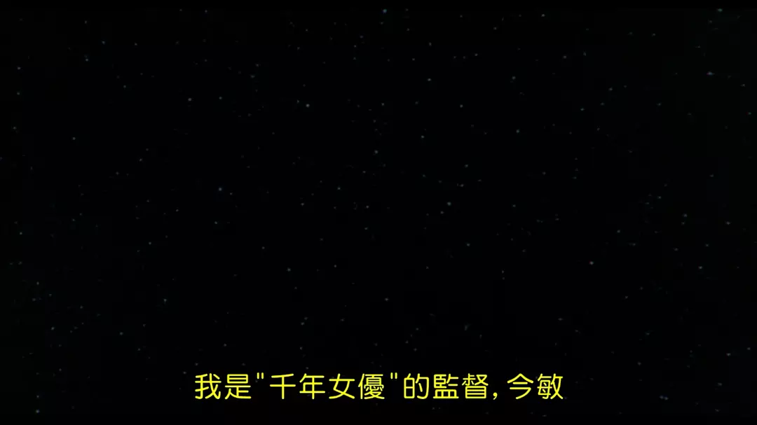 千年女优剧照的剧照