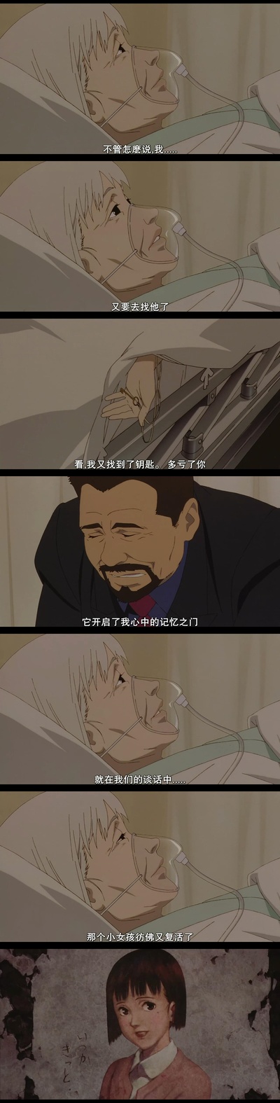 千年女优剧照的剧照