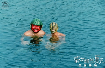 菊次郎的夏天剧照的剧照