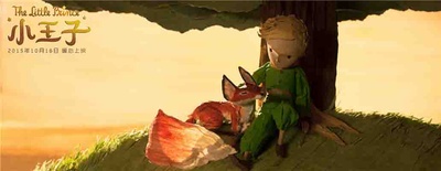 小王子剧照的剧照