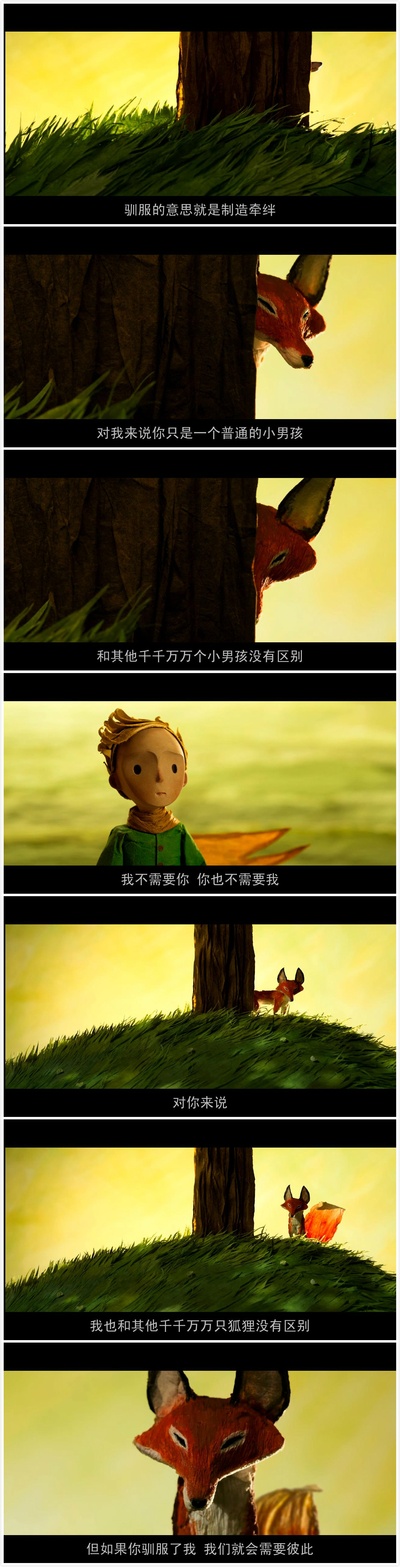 小王子剧照的剧照