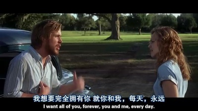 恋恋笔记本剧照的剧照