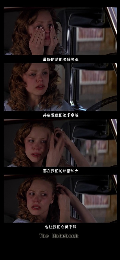 恋恋笔记本剧照的剧照