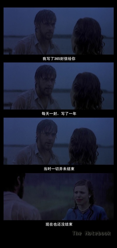 恋恋笔记本剧照的剧照