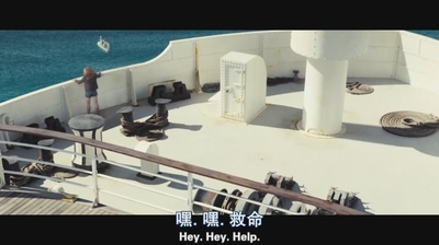 恐怖游轮剧照的剧照