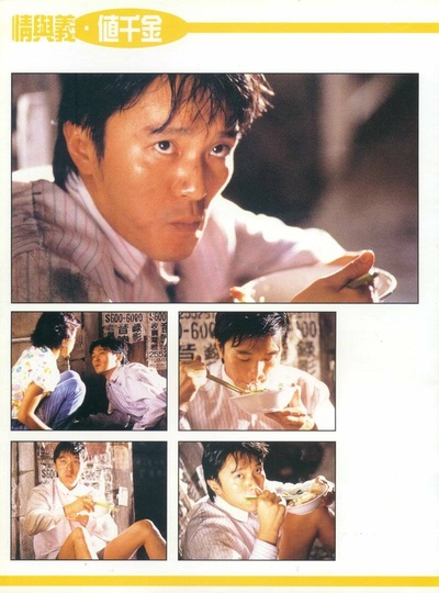 食神剧照的剧照