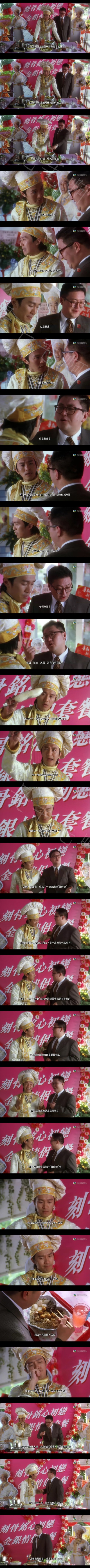 食神剧照的剧照