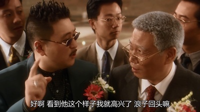 食神剧照的剧照