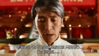 食神剧照的剧照