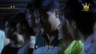 食神剧照的剧照