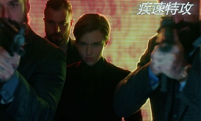 疾速特攻剧照的剧照