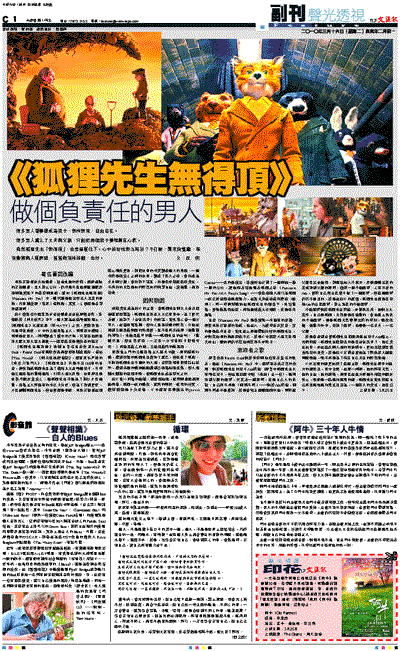 了不起的狐狸爸爸剧照的剧照