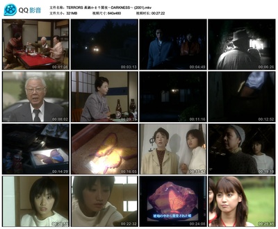 TERRORS 眞鍋かをり闇夜～DARKNESS～剧照的剧照