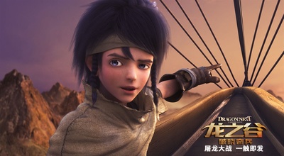 龙之谷：破晓奇兵剧照的剧照