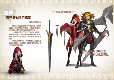 龙之谷：破晓奇兵剧照的剧照