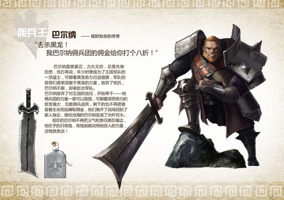 龙之谷：破晓奇兵剧照的剧照