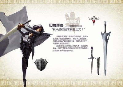 龙之谷：破晓奇兵剧照的剧照