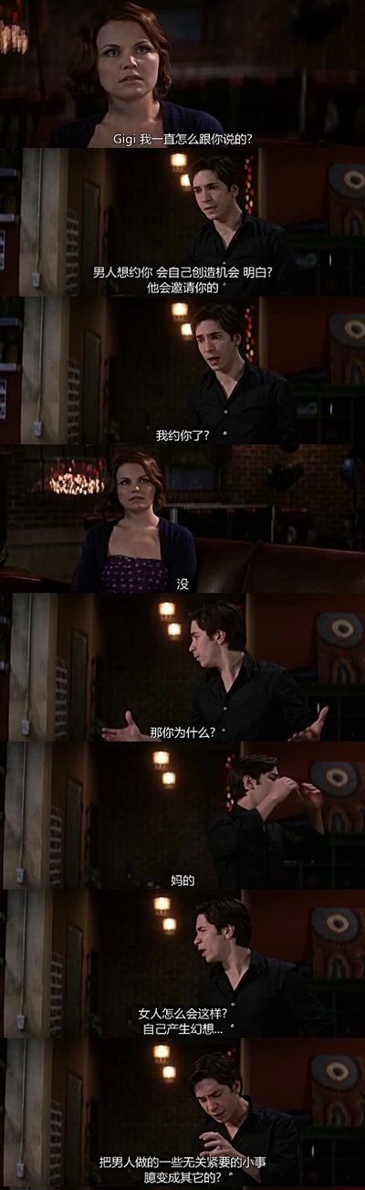 他其实没那么喜欢你剧照的剧照