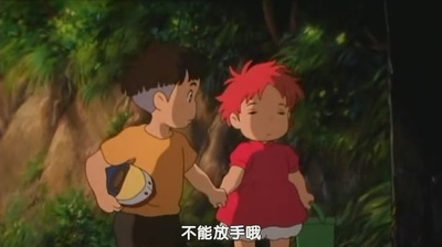 悬崖上的金鱼姬剧照的剧照