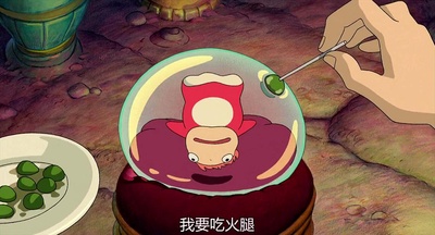 悬崖上的金鱼姬剧照的剧照