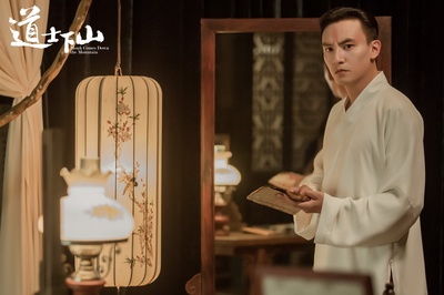 道士下山剧照的剧照