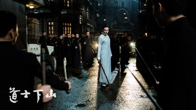 道士下山剧照的剧照