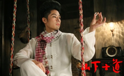 道士下山剧照的剧照