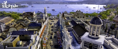 道士下山剧照的剧照