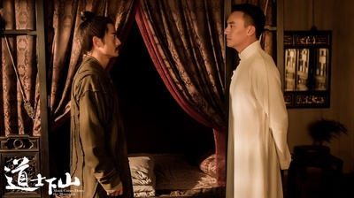 道士下山剧照的剧照