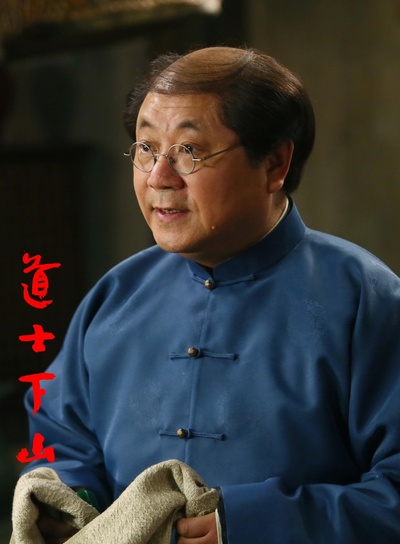 道士下山剧照的剧照