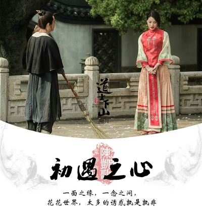 道士下山剧照的剧照