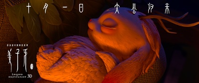 姜子牙剧照的剧照