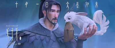 姜子牙剧照的剧照