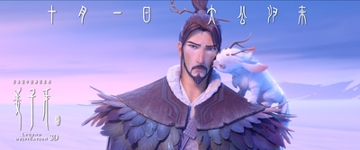 姜子牙剧照的剧照