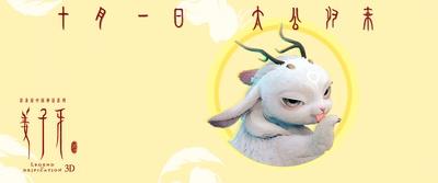 姜子牙剧照的剧照