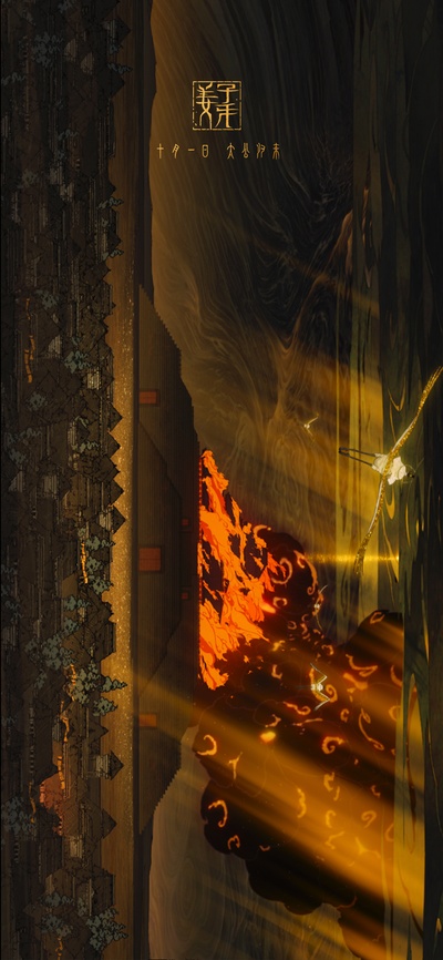 姜子牙剧照的剧照