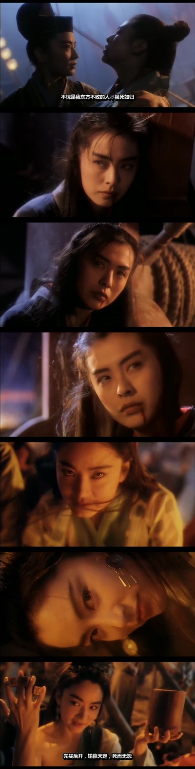 笑傲江湖2：东方不败剧照的剧照