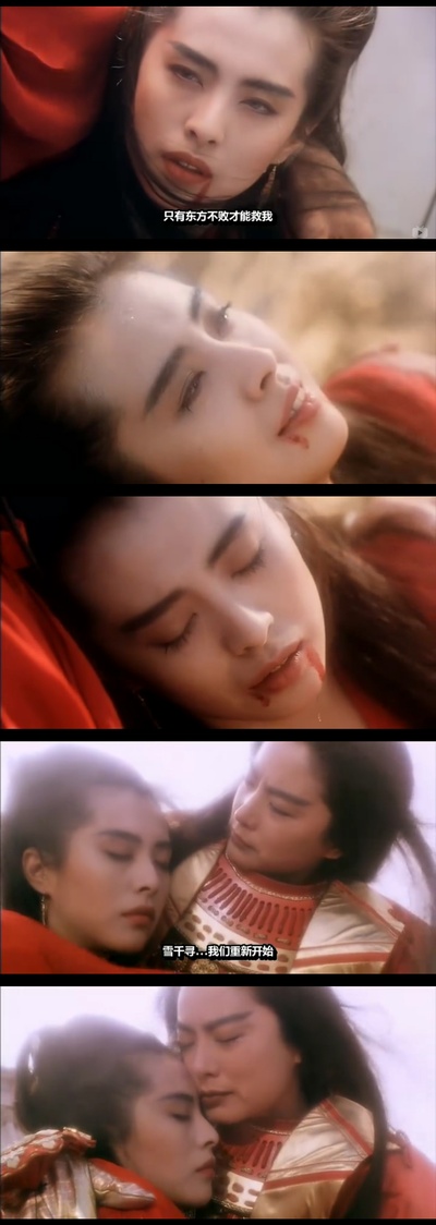 笑傲江湖2：东方不败剧照的剧照