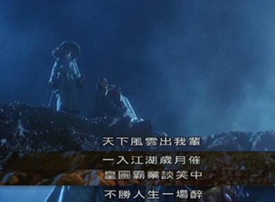 笑傲江湖2：东方不败剧照的剧照