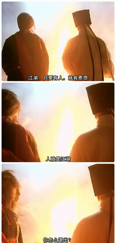 笑傲江湖2：东方不败剧照的剧照