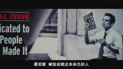 白日梦想家剧照的剧照