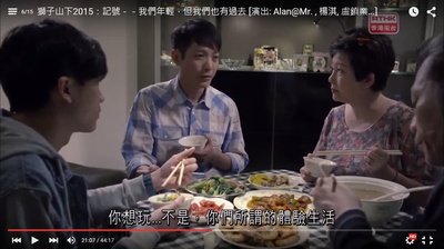 獅子山下：記號－－我們年輕，但我們也有過去剧照的剧照