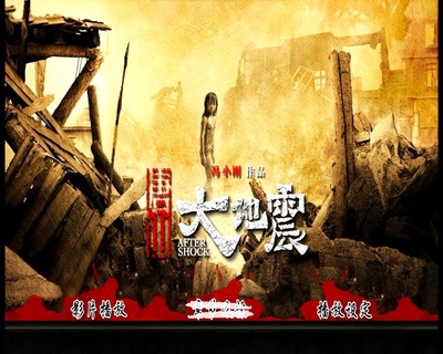 唐山大地震剧照的剧照