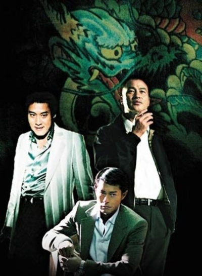 黑社会剧照的剧照